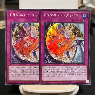 (Exclusive)Dragunity Oubliette Anti-Spell Fragrance