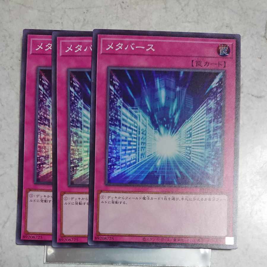 Metaverse Super Rare