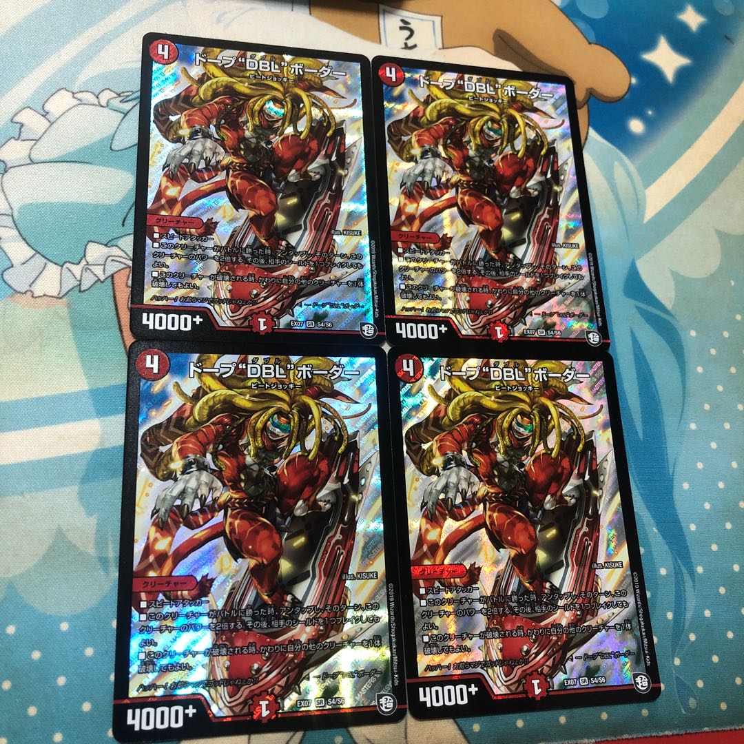 ドープDBLボーダー