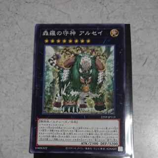 Alsei, the Sylvan High Protector