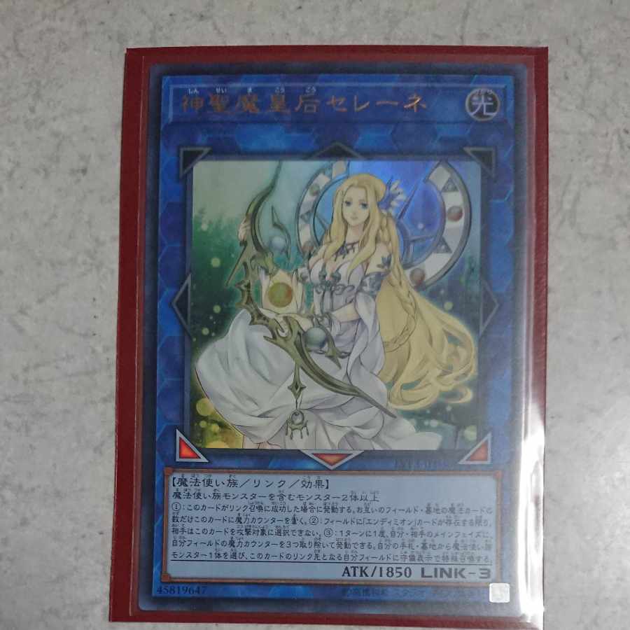 Selene, Queen of the Master Magicians Ultra Rare JP036