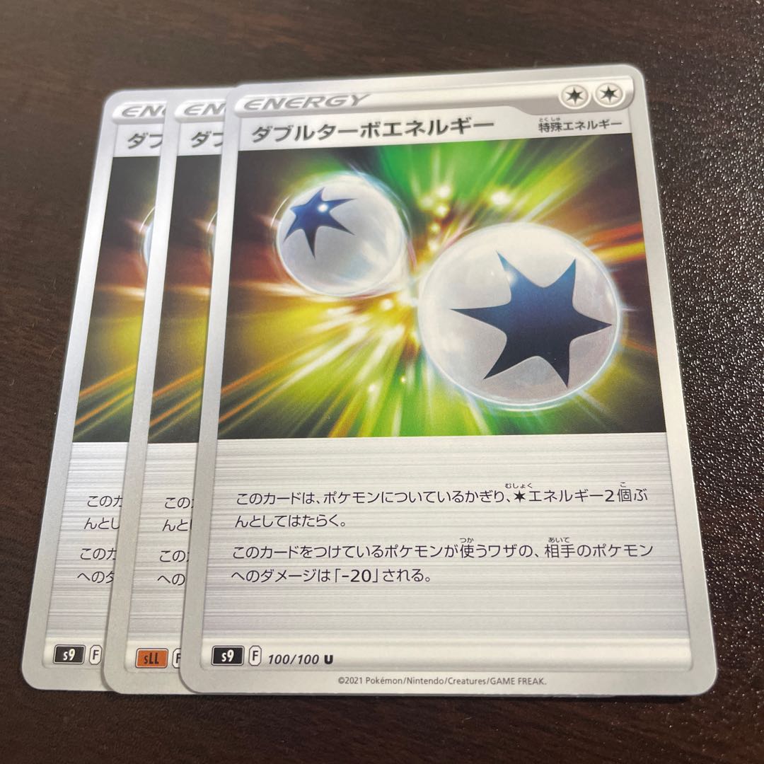 Double Turbo Energy U 100/100