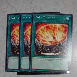 ヘル・テンペスト ノーマル JP010 1枚