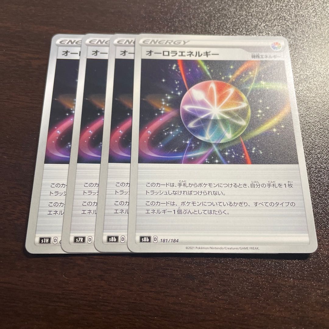 オーロラエネルギー