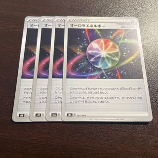 オーロラエネルギー