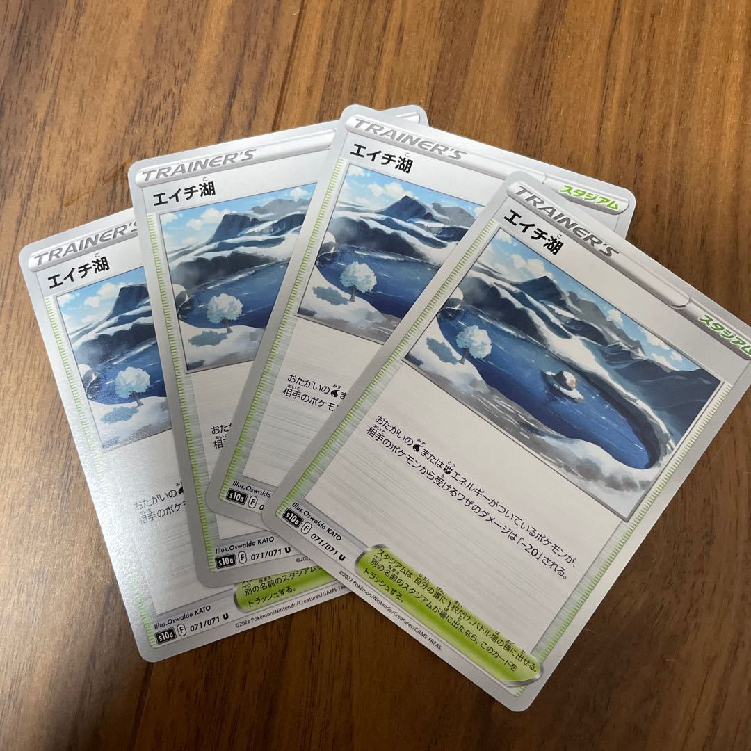 エイチ湖 U 071/071