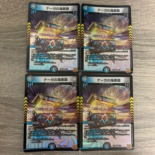 Umi Black Ring of Serpentine Princess VR 7/76