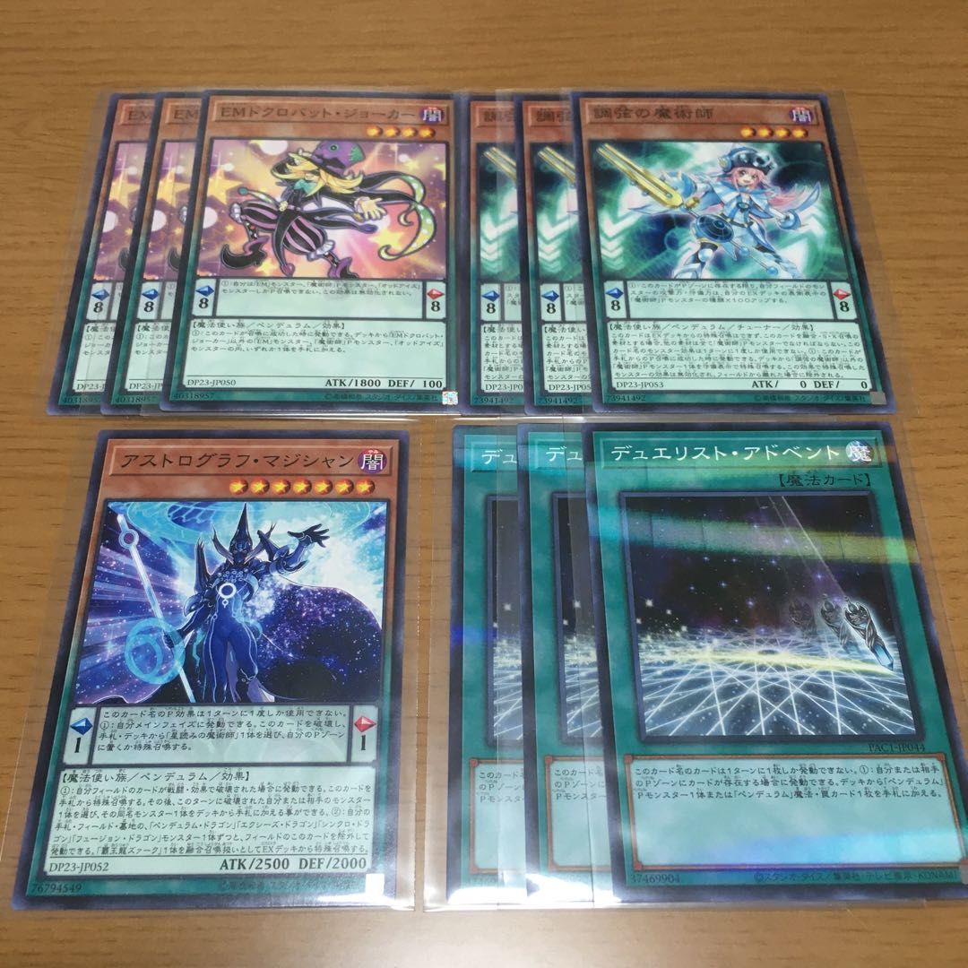 Performapal Skullcrobat Joker Harmonizing Magician Astrograph Sorcerer Duelist Alliance EM Sold in Sets