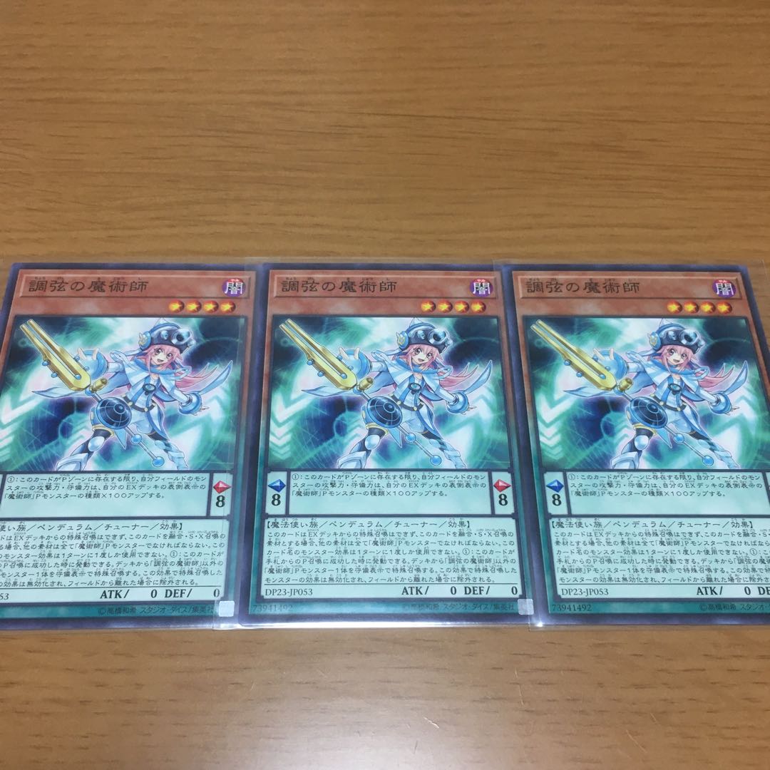 Performapal Skullcrobat Joker Harmonizing Magician Astrograph Sorcerer Duelist Alliance EM Sold in Sets