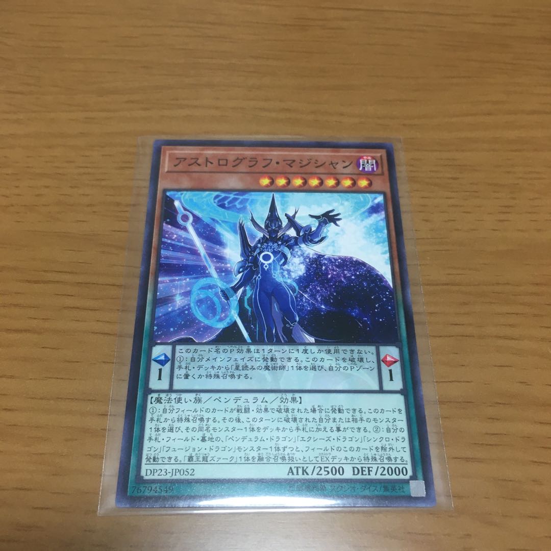 Performapal Skullcrobat Joker Harmonizing Magician Astrograph Sorcerer Duelist Alliance EM Sold in Sets