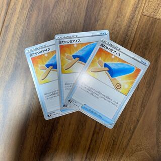 Binged Ice Cream U 056/067 Pokémon Card