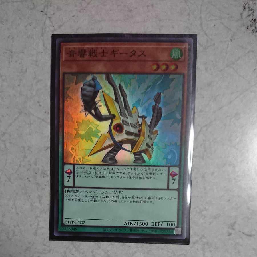 Symphonic Warrior Guitaar Super Normal