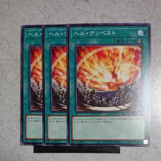 ヘル・テンペスト ノーマル 1枚