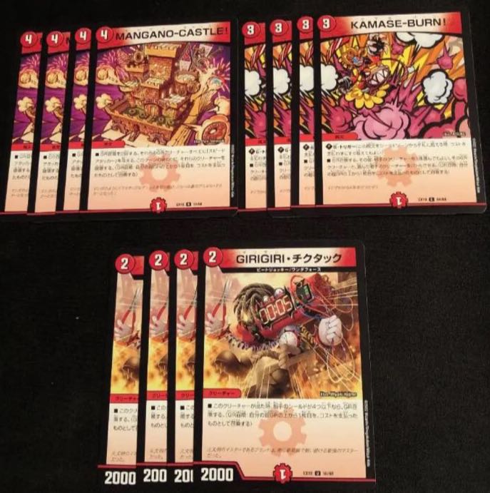 KAMASE-BUR MANGANO-CASTLE GIRIGIRI Tic-tac