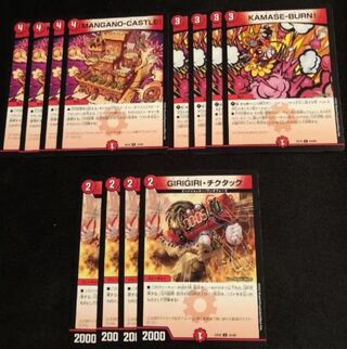 KAMASE-BUR MANGANO-CASTLE GIRIGIRI Tic-tac