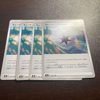 CaptureEnergy 182/184