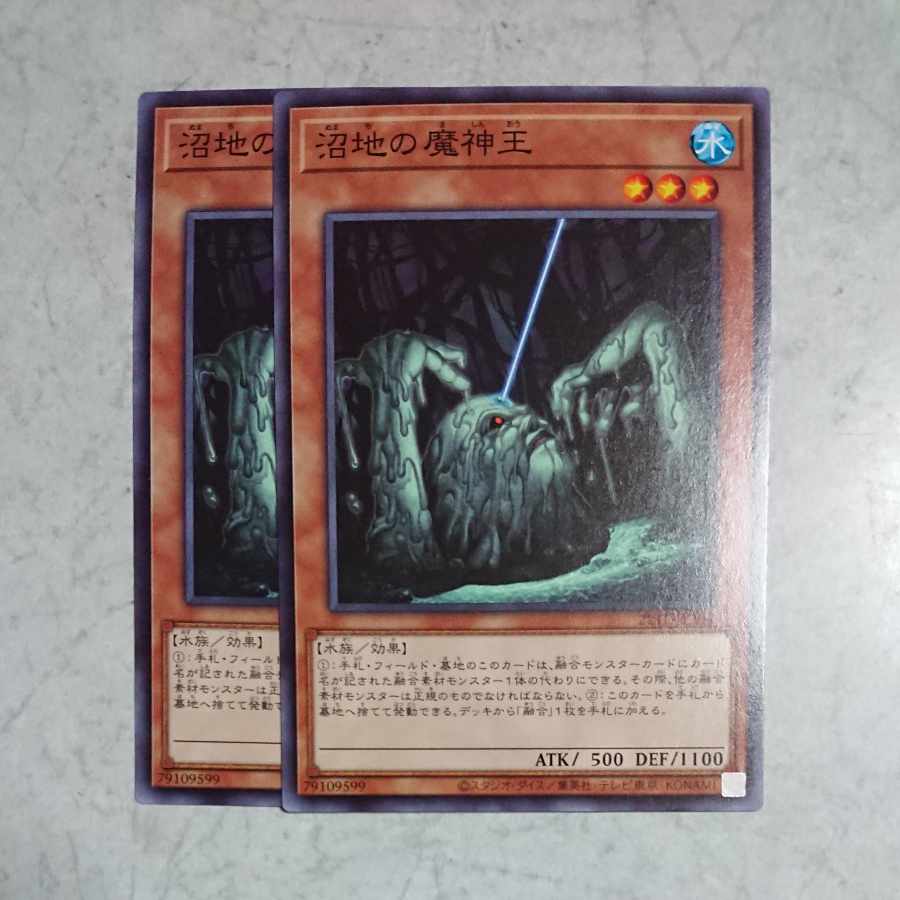 King of the Swamp Normal