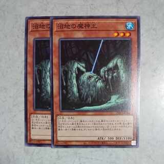 King of the Swamp Normal