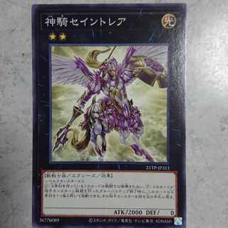 Sky Cavalry Centaurea