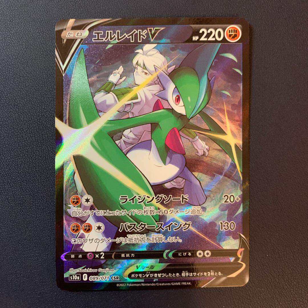 エルレイドV CSR 089/071