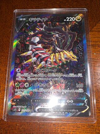 Beautiful] GiratinaV sa with extras