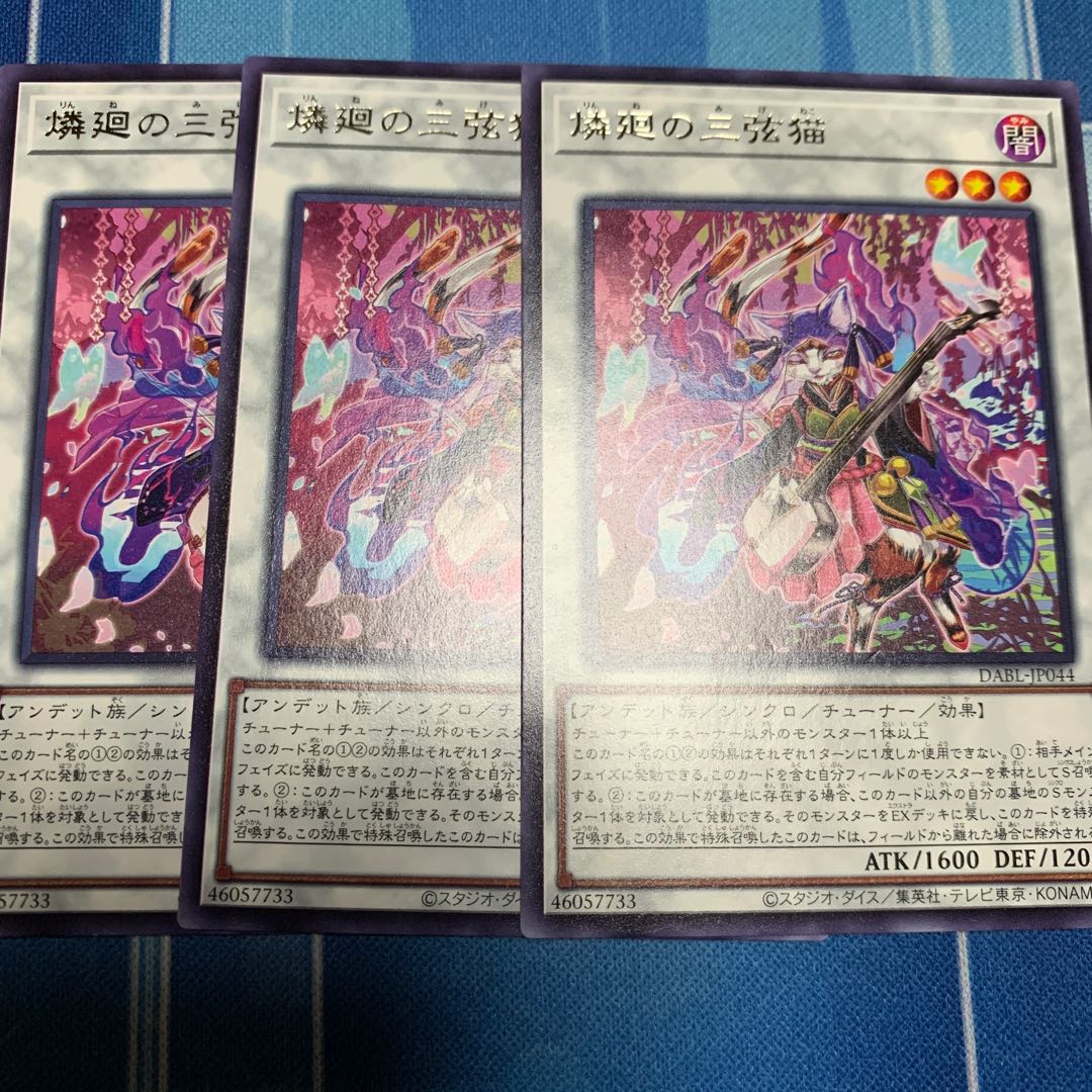 Three stringed cat of phosphorus rotation