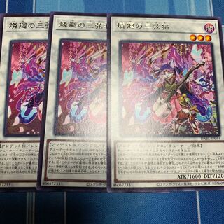 Three stringed cat of phosphorus rotation