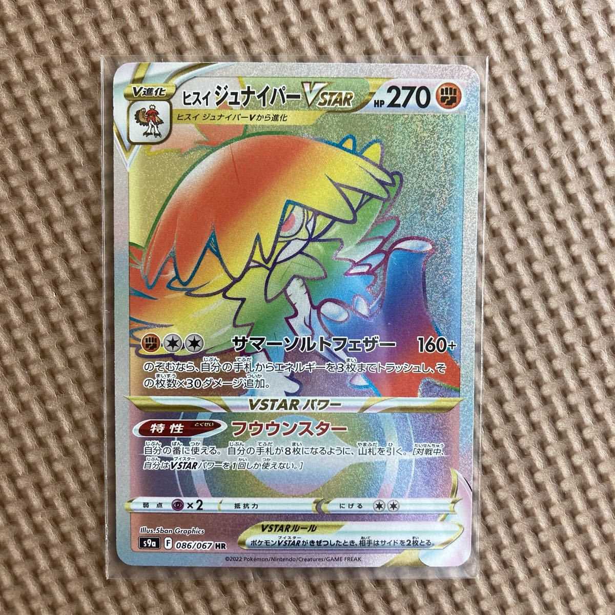 ポケモンカードゲーム ヒスイジュナイパーvstar