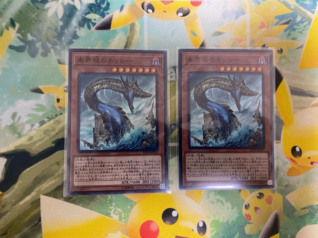 Danger! Nessie! Super Rare JP022 2 copies