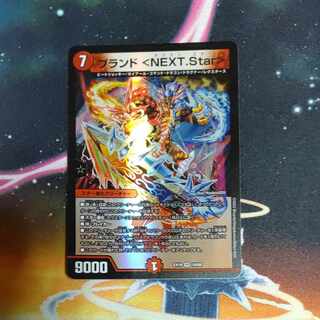 Brand <NEXT.Star> VR 10/68