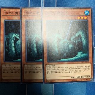 King of the Swamp Normal only