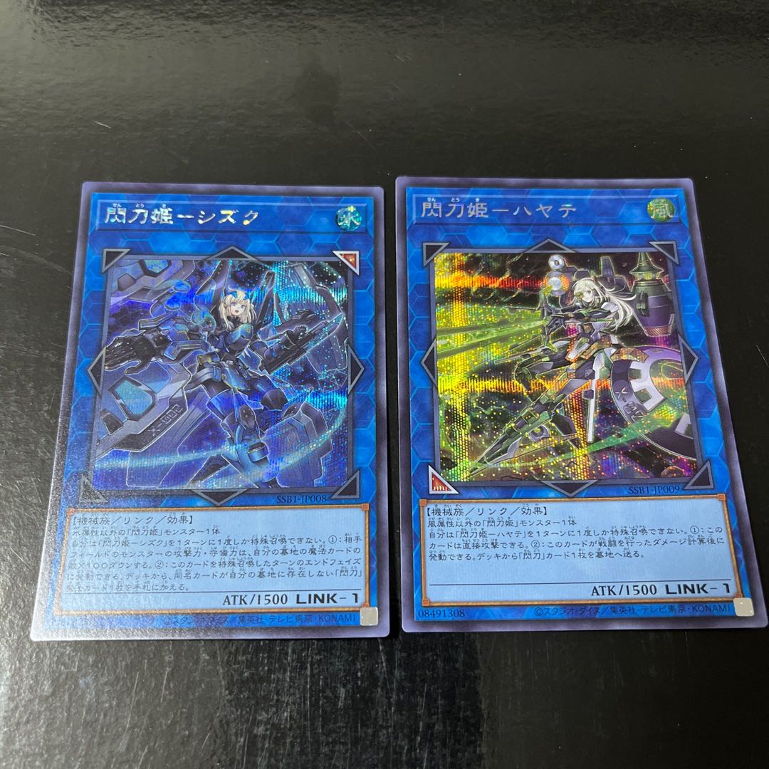 Sento Hime-Hayate Secret Rare Sento Hime-Shizuku Secret Rare Set