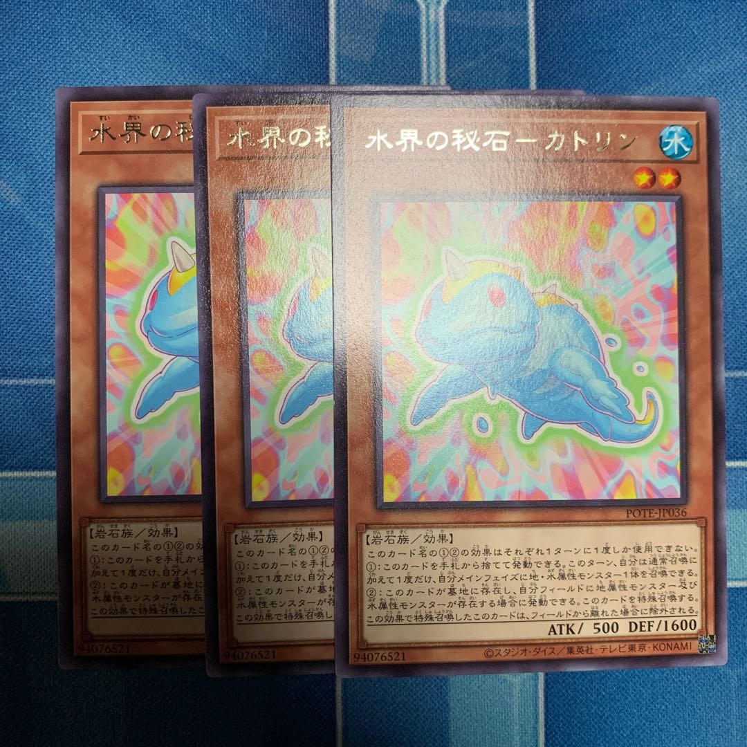 Secret Stone of Water World - Catlin Rare JP036