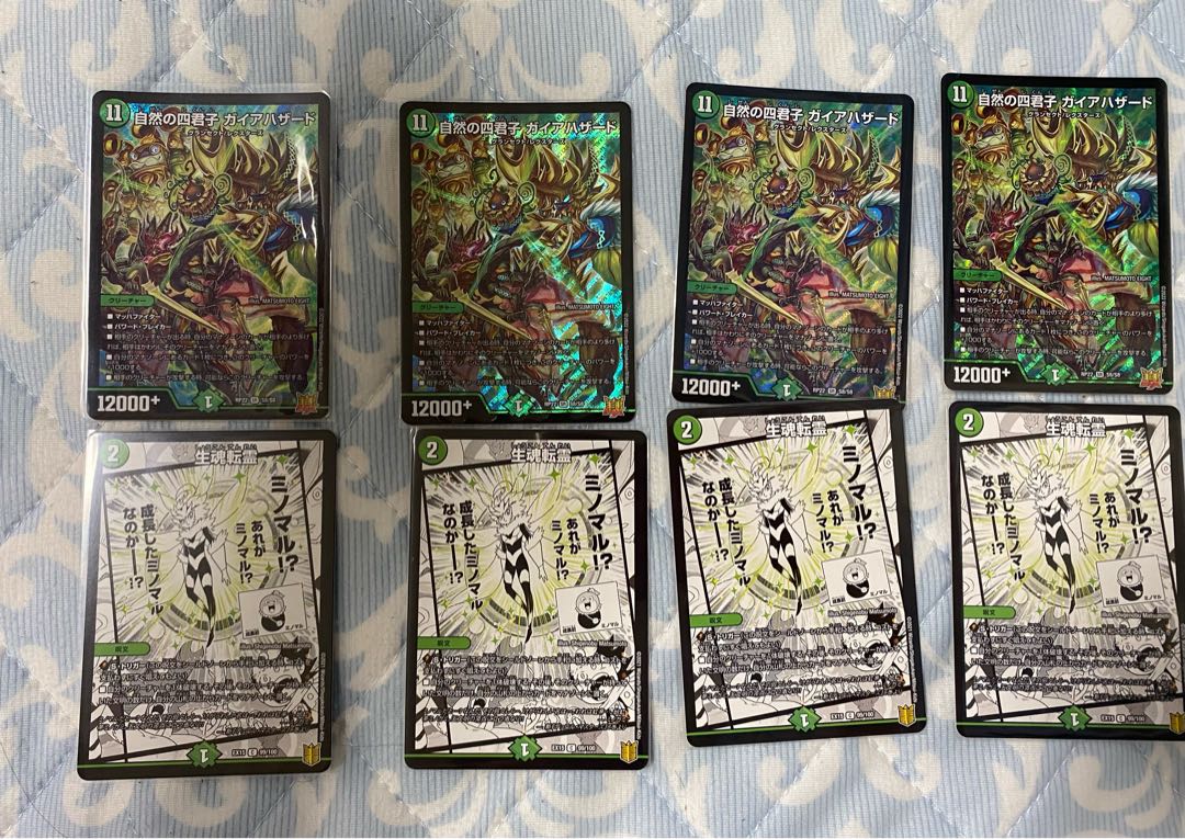 【即日発送】自然の四君子 ガイアハザード、生魂転霊4枚セット