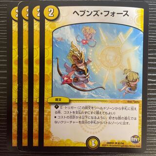 Heavens Riryoku U 62/94