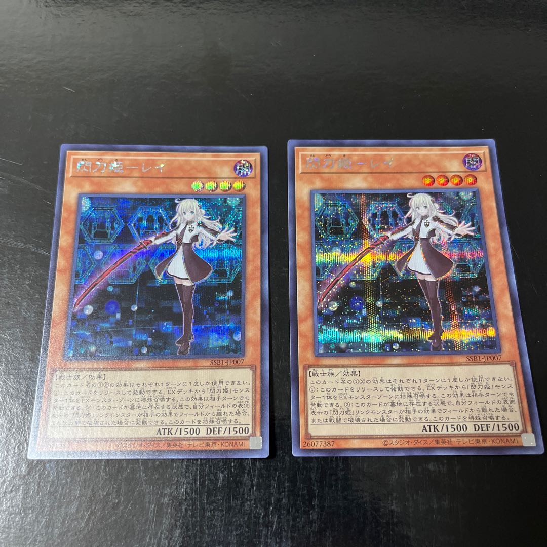 Sentouhime-Rei Secret Rare 2-Card Set