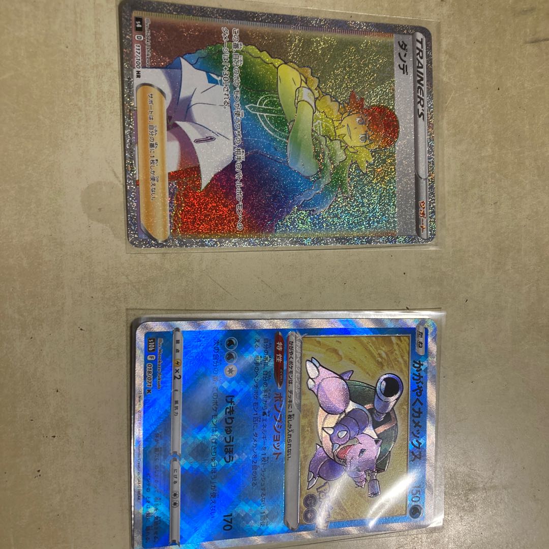 Dande HR, Kagayaku Blastoise