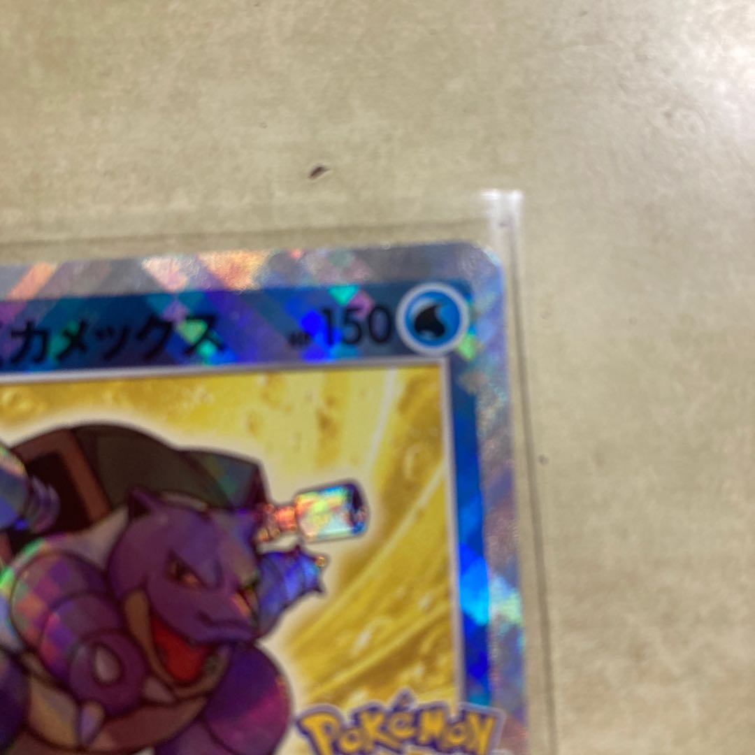 Dande HR, Kagayaku Blastoise