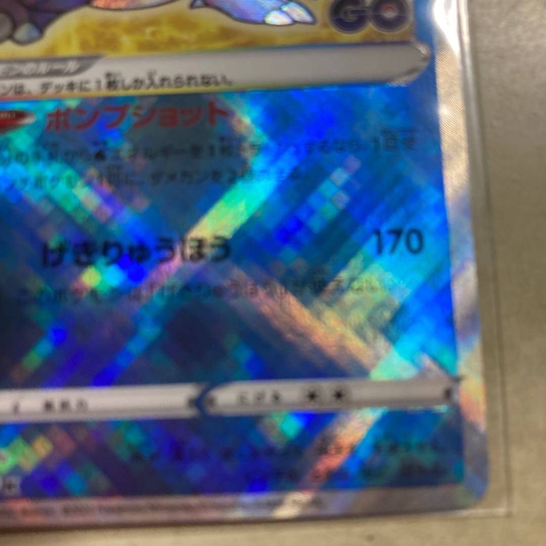 Dande HR, Kagayaku Blastoise