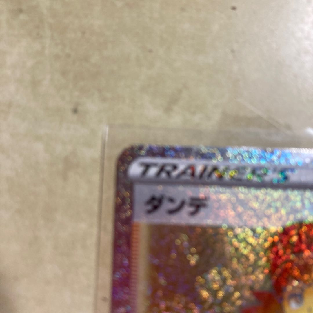 Dande HR, Kagayaku Blastoise