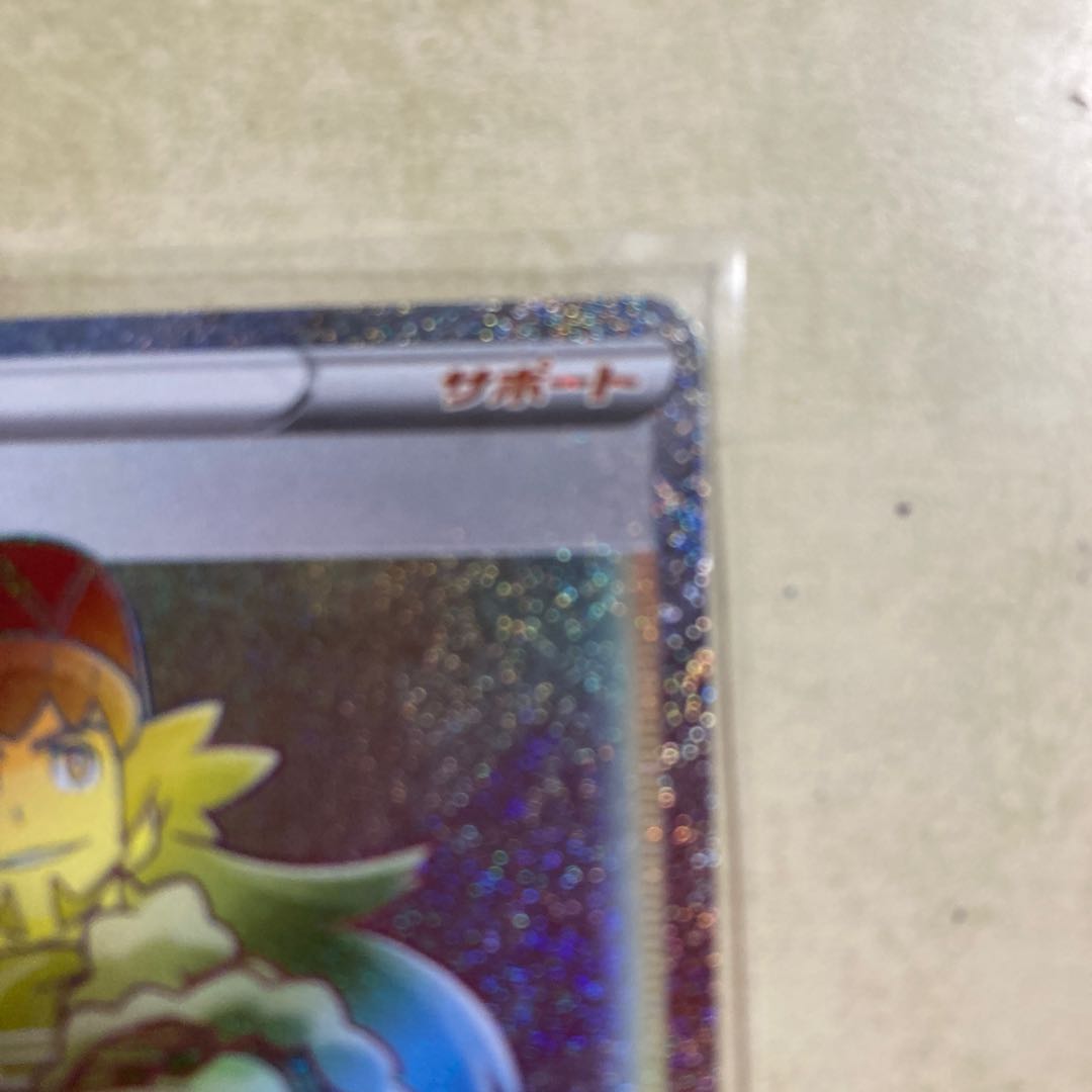 Dande HR, Kagayaku Blastoise