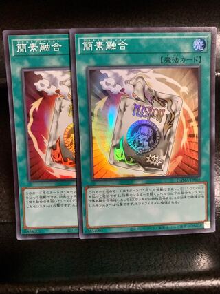 Ready Fusion Super Rare JP066 [399 Campaign!