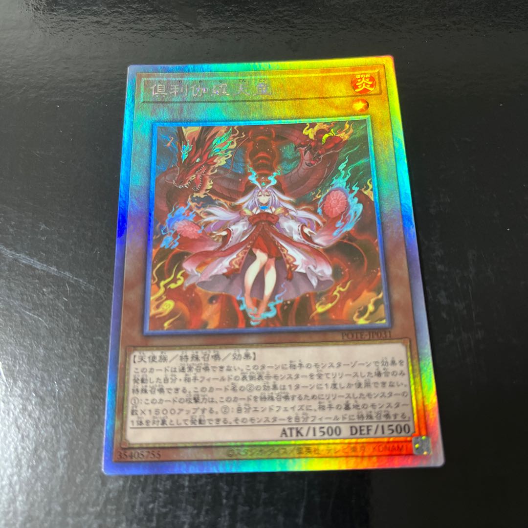Kutsura Tendo holographic rare JP031