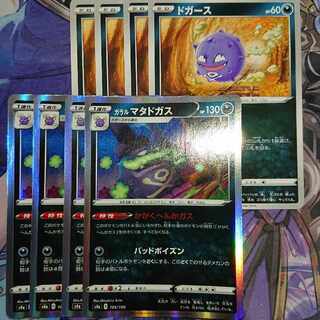 Galal Weezing Koffing Set