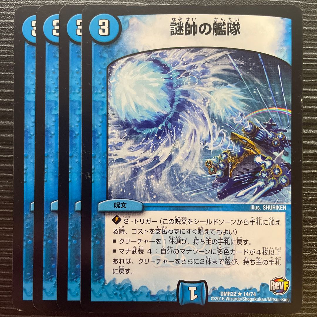 Fleet of mystery marshals R 14/74