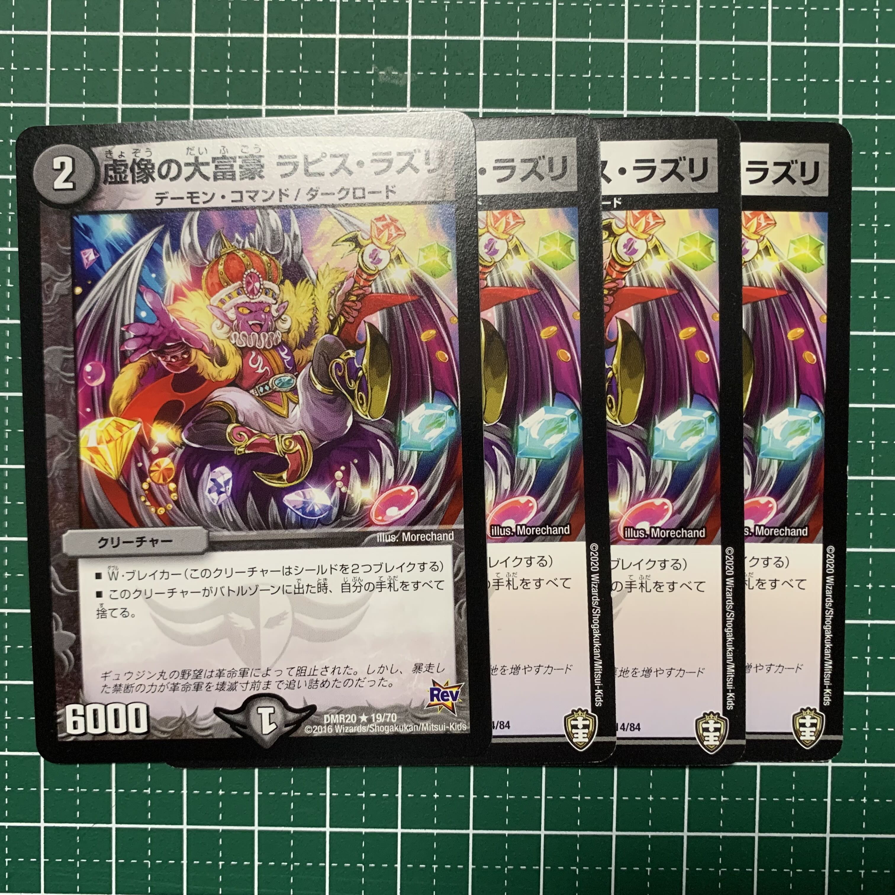 Lapis Lazuli, the imaginary millionaire, R 14/84, 4 copies.