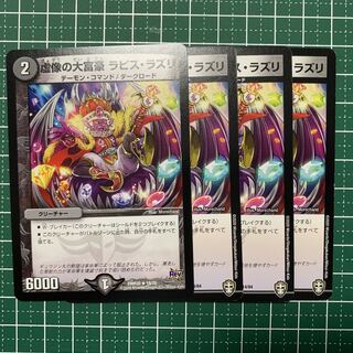 Lapis Lazuli, the imaginary millionaire, R 14/84, 4 copies.