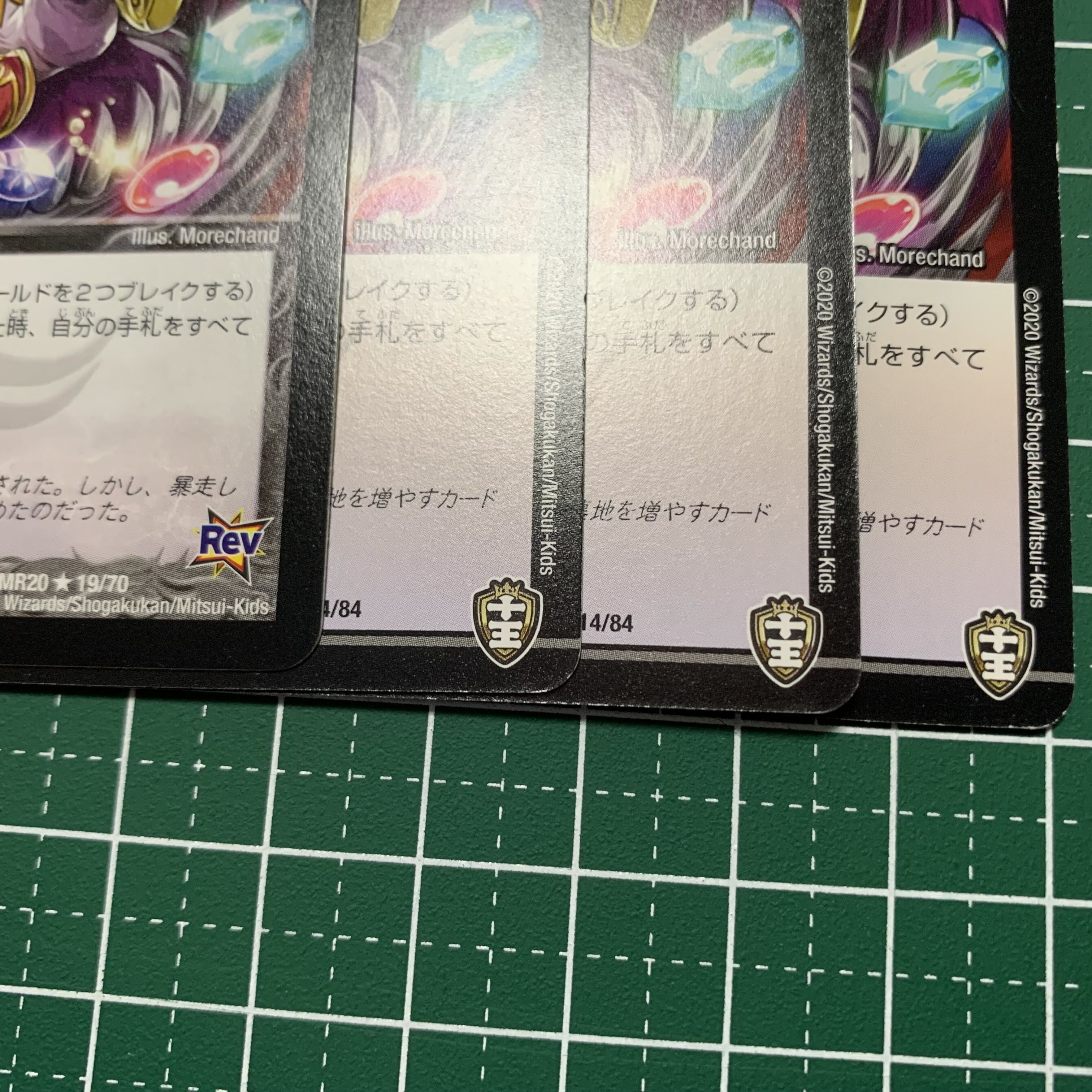 Lapis Lazuli, the imaginary millionaire, R 14/84, 4 copies.