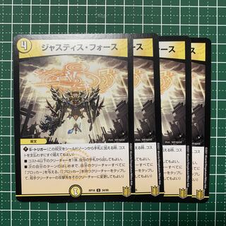 Justice Riryoku U 34/95 4 sheets