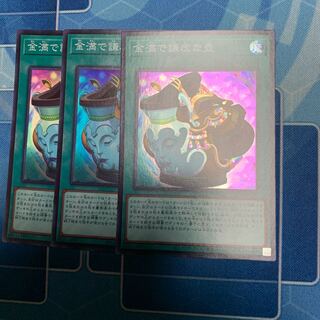 金満で謙虚な壺 スーパーレア JP065 専用